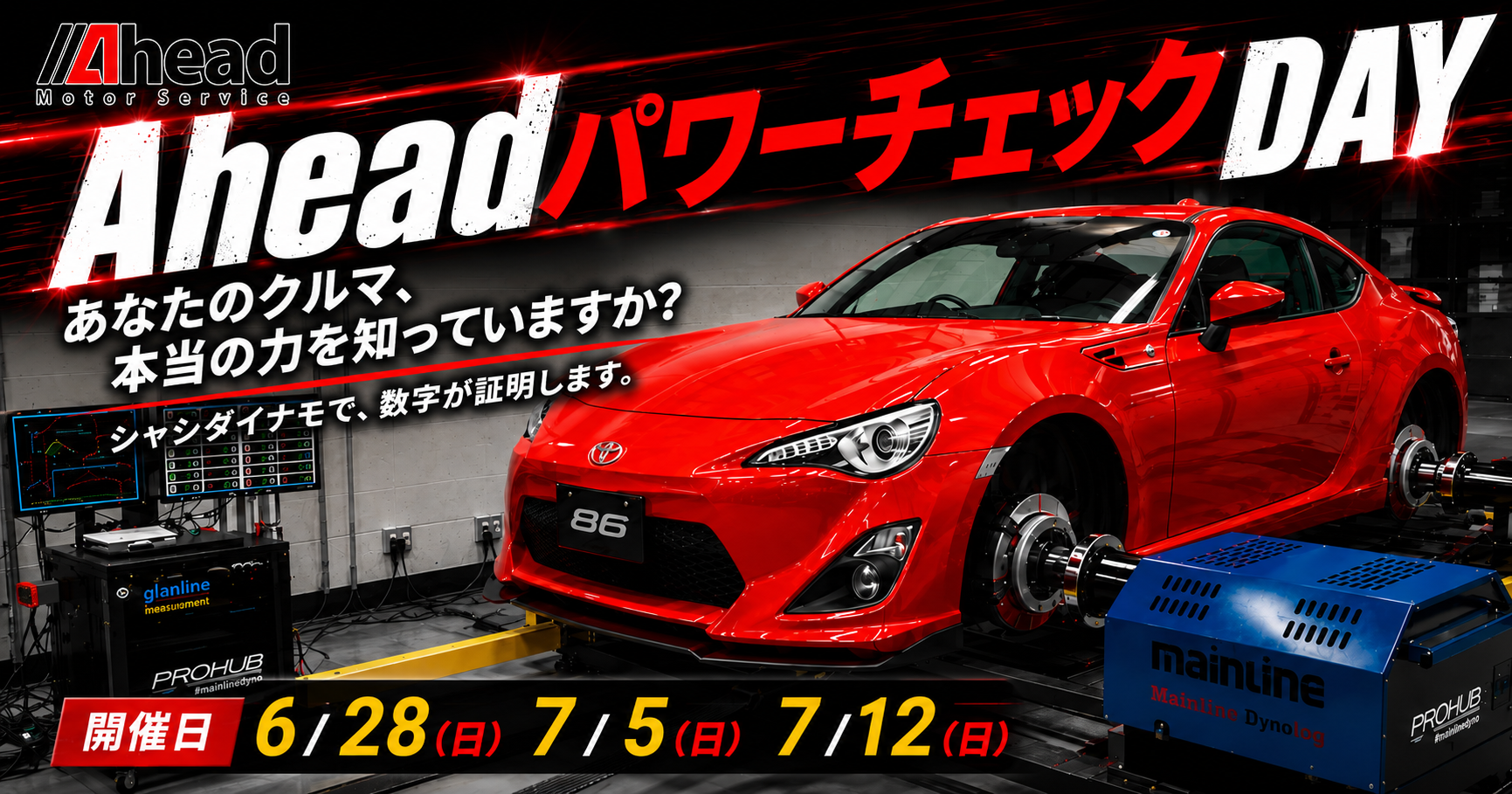【パワーチェックday】 30%OFFキャンペーン開催